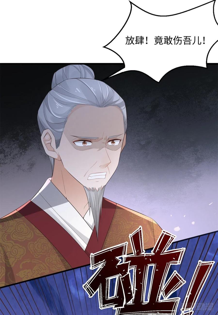 病娇王爷靠我续命 - 27 纸短情长，不尽依依 - 第11张图