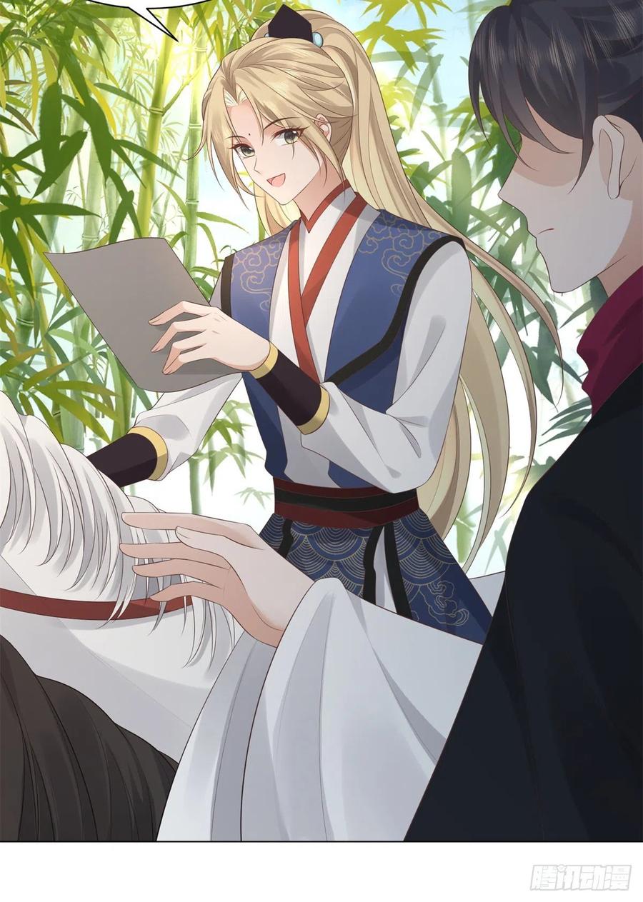 病娇王爷靠我续命 - 27 纸短情长，不尽依依 - 第32张图