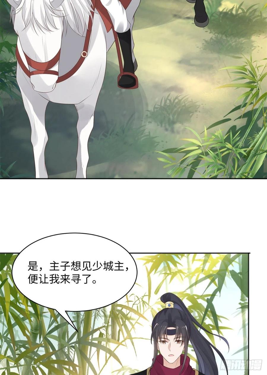 病娇王爷靠我续命 - 27 纸短情长，不尽依依 - 第27张图