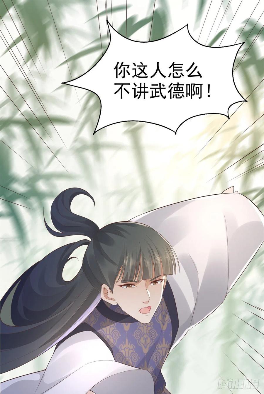 病娇王爷靠我续命 - 27 纸短情长，不尽依依 - 第3张图