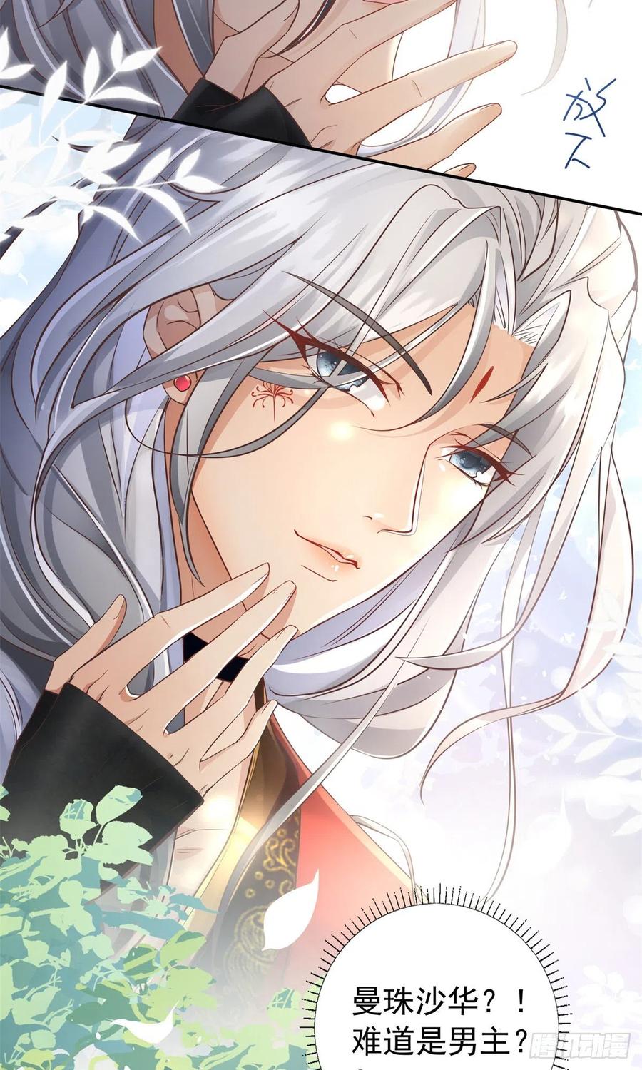 病娇王爷靠我续命 - 01 天上掉下个美男子 - 第57张图