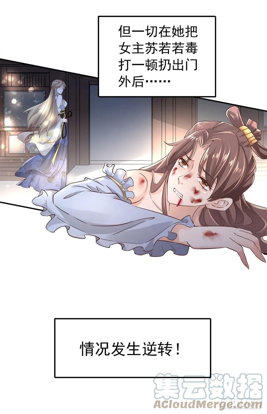 病娇王爷靠我续命 - 01 天上掉下个美男子 - 第25张图