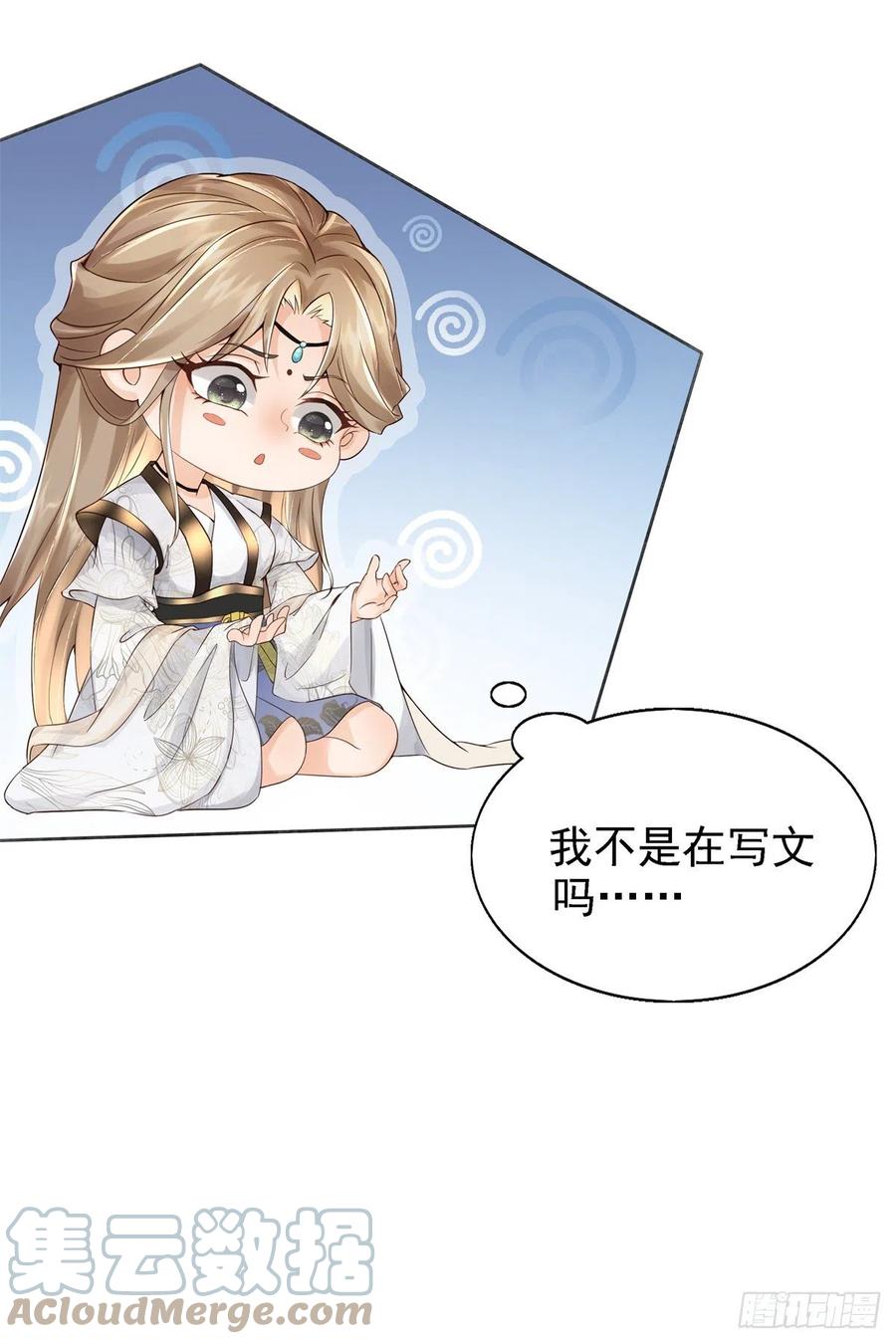 病娇王爷靠我续命 - 01 天上掉下个美男子 - 第13张图