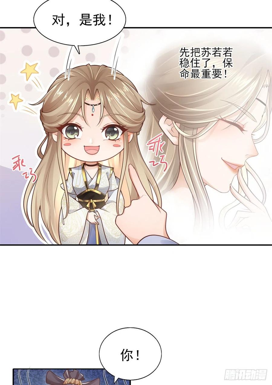 病娇王爷靠我续命 - 01 天上掉下个美男子 - 第39张图