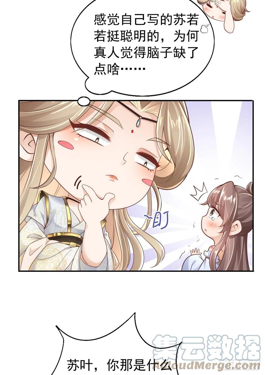 病娇王爷靠我续命 - 01 天上掉下个美男子 - 第37张图