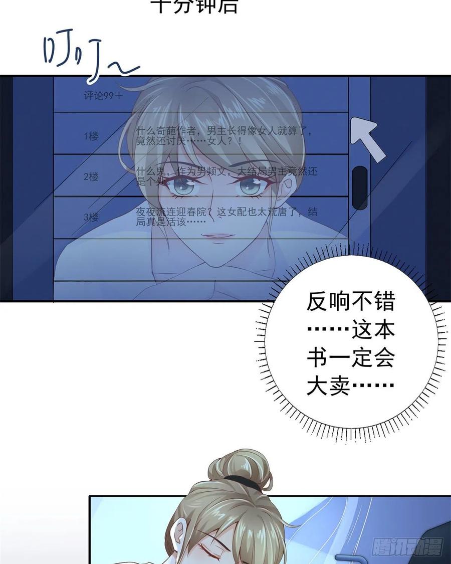 病娇王爷靠我续命 - 01 天上掉下个美男子 - 第17张图