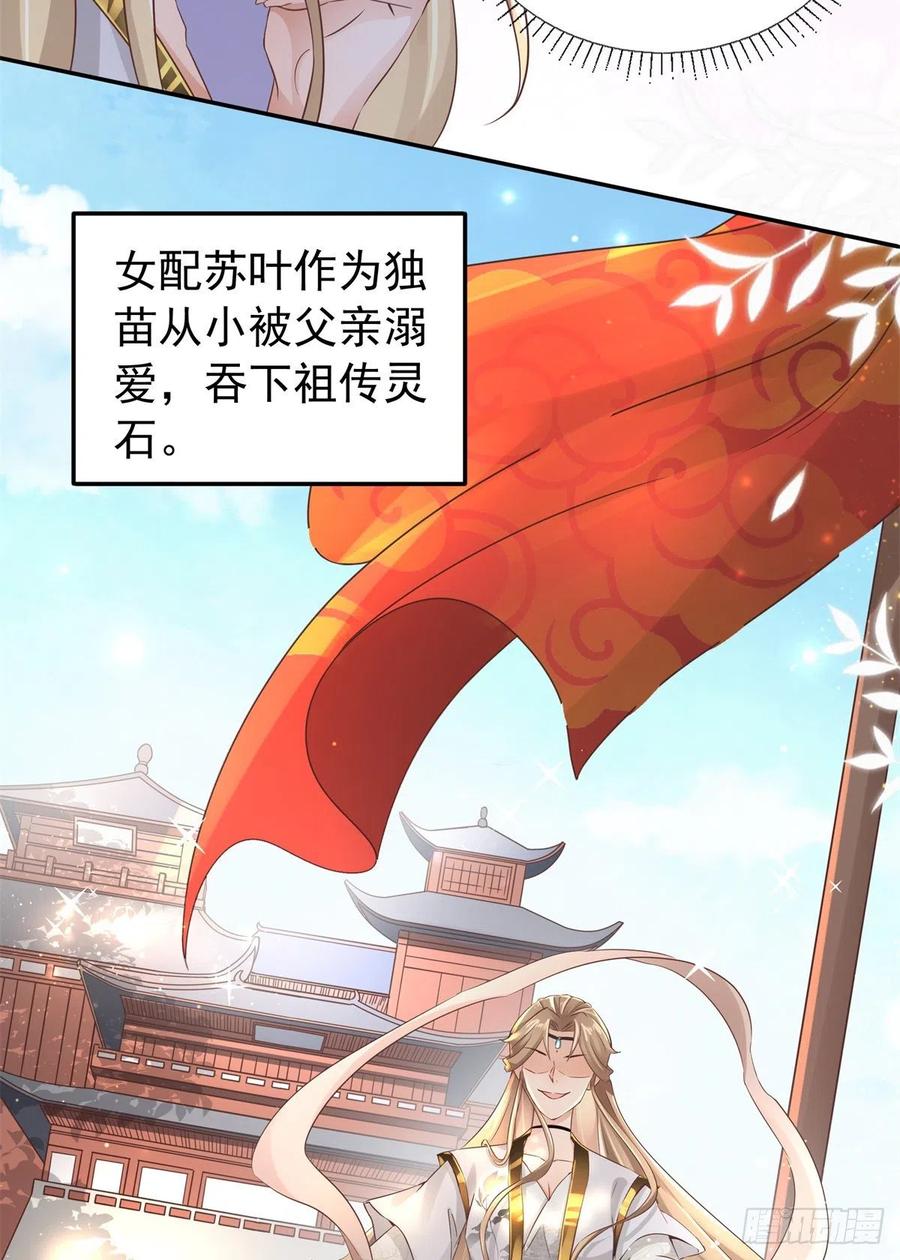 病娇王爷靠我续命 - 01 天上掉下个美男子 - 第23张图