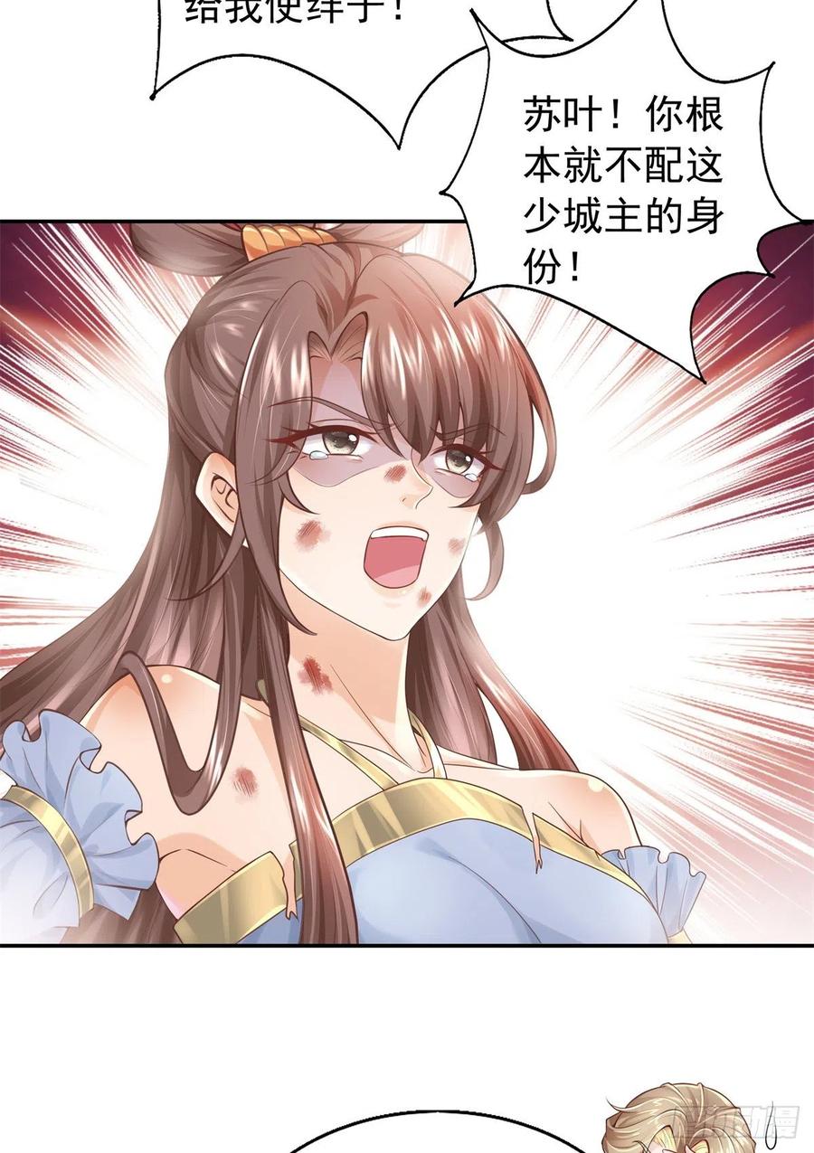 病娇王爷靠我续命 - 01 天上掉下个美男子 - 第36张图