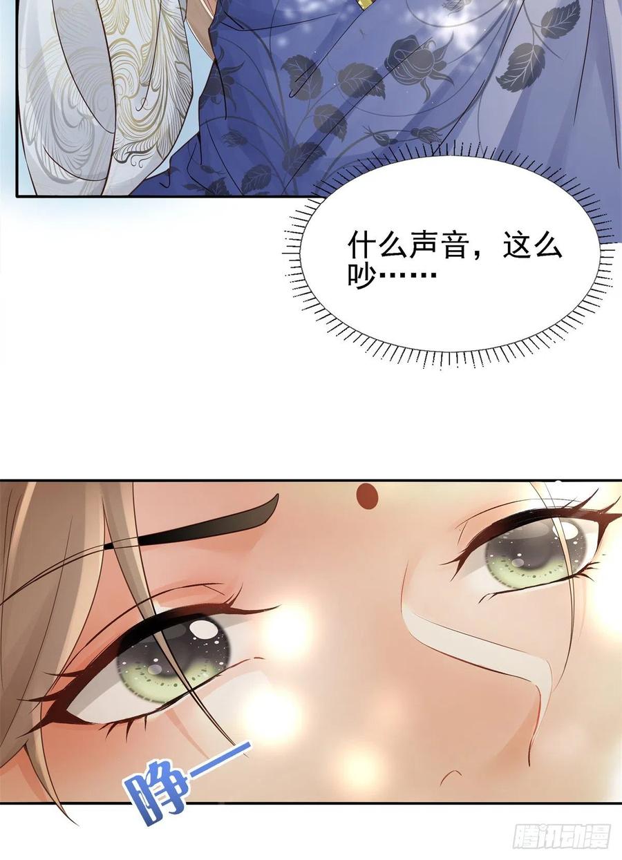 病娇王爷靠我续命 - 01 天上掉下个美男子 - 第8张图