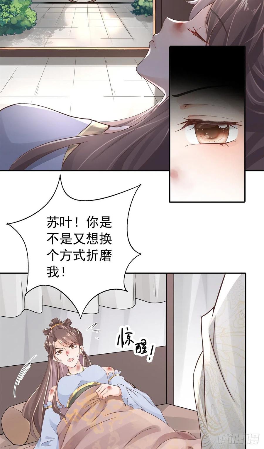 病娇王爷靠我续命 - 01 天上掉下个美男子 - 第33张图