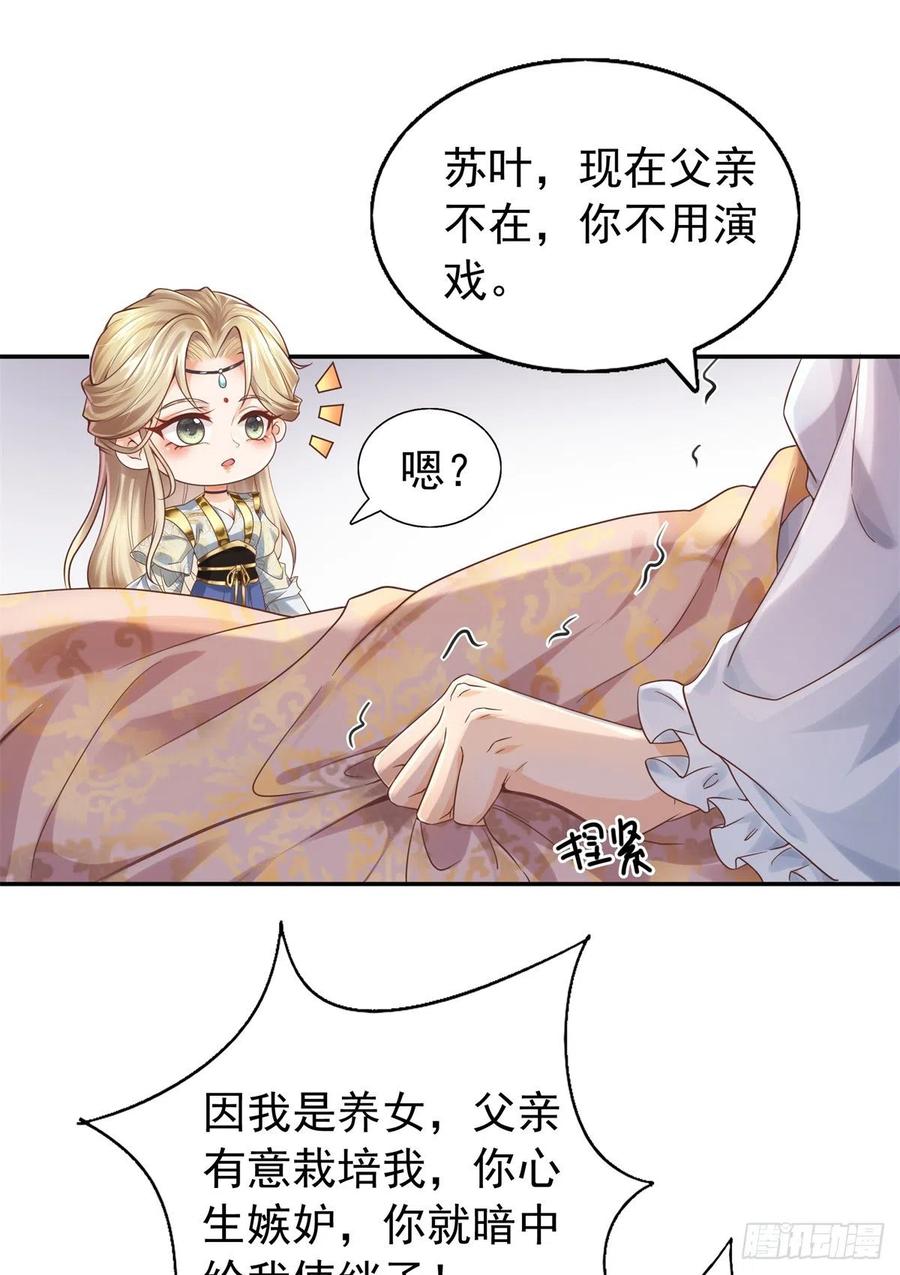 病娇王爷靠我续命 - 01 天上掉下个美男子 - 第35张图