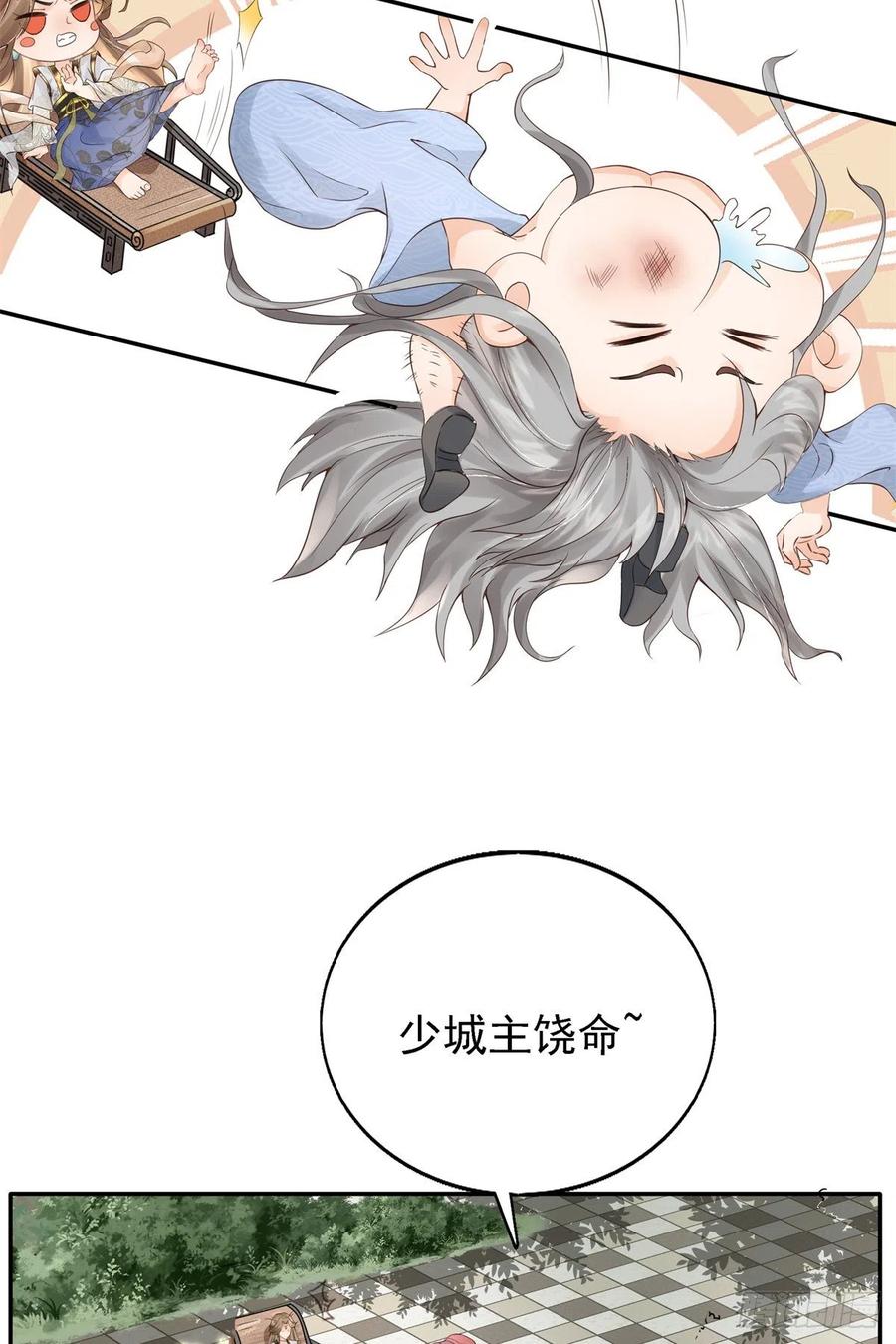 病娇王爷靠我续命 - 01 天上掉下个美男子 - 第11张图