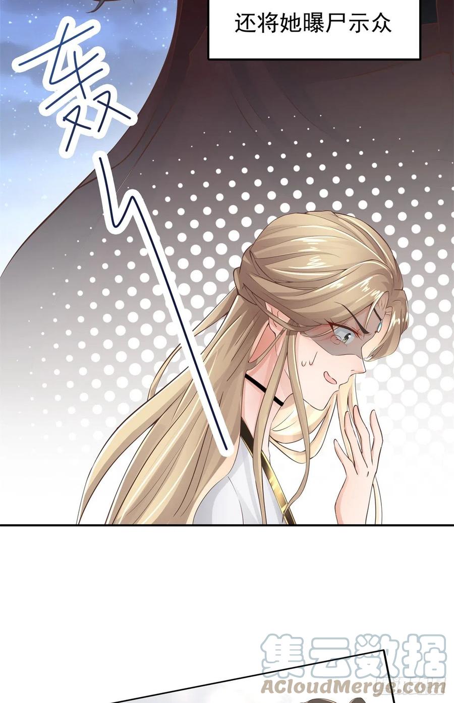 病娇王爷靠我续命 - 01 天上掉下个美男子 - 第28张图