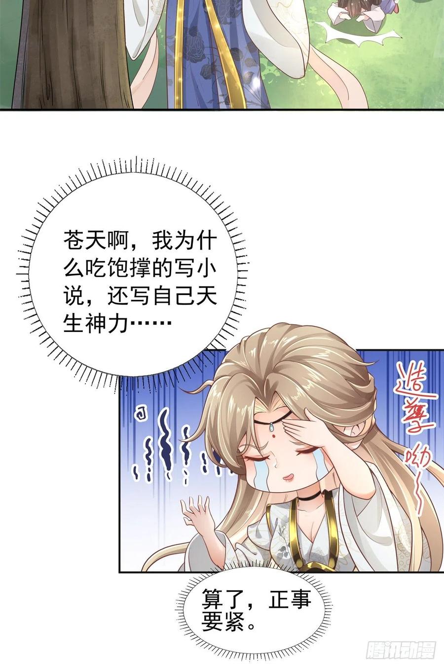 病娇王爷靠我续命 - 01 天上掉下个美男子 - 第45张图