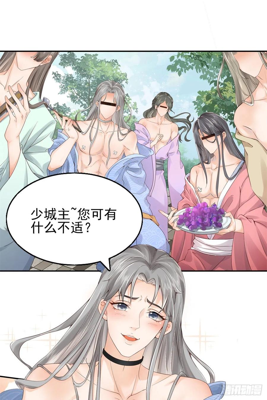 病娇王爷靠我续命 - 01 天上掉下个美男子 - 第9张图