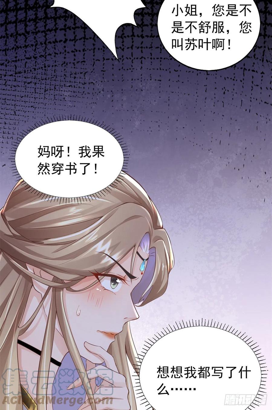 病娇王爷靠我续命 - 01 天上掉下个美男子 - 第22张图