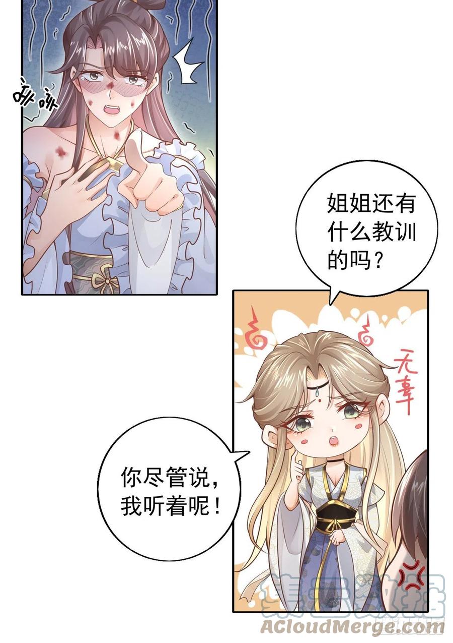 病娇王爷靠我续命 - 01 天上掉下个美男子 - 第40张图