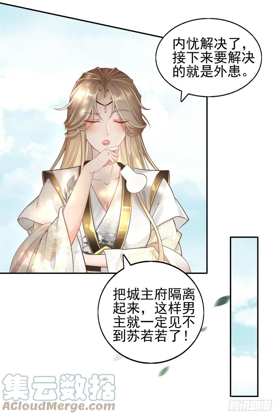 病娇王爷靠我续命 - 01 天上掉下个美男子 - 第49张图