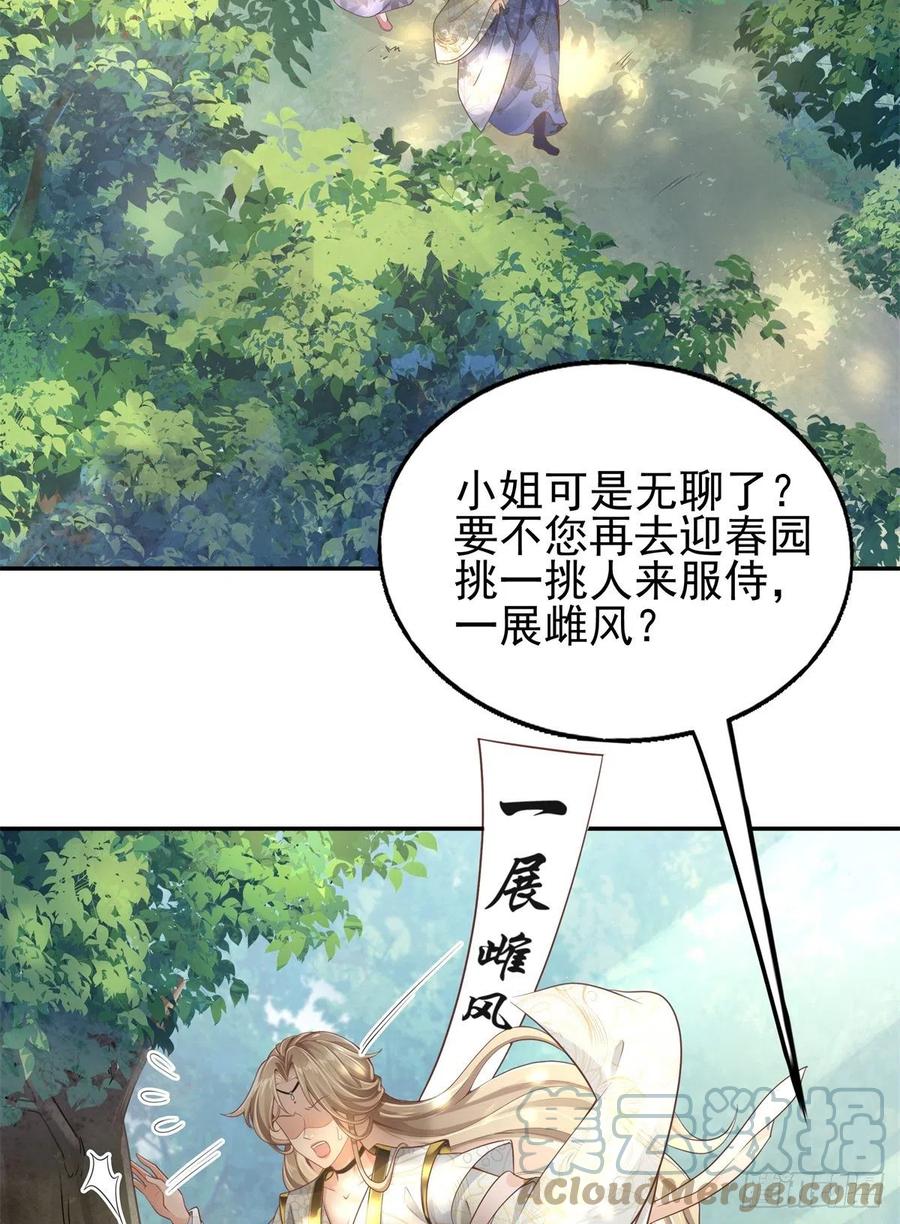 病娇王爷靠我续命 - 01 天上掉下个美男子 - 第43张图