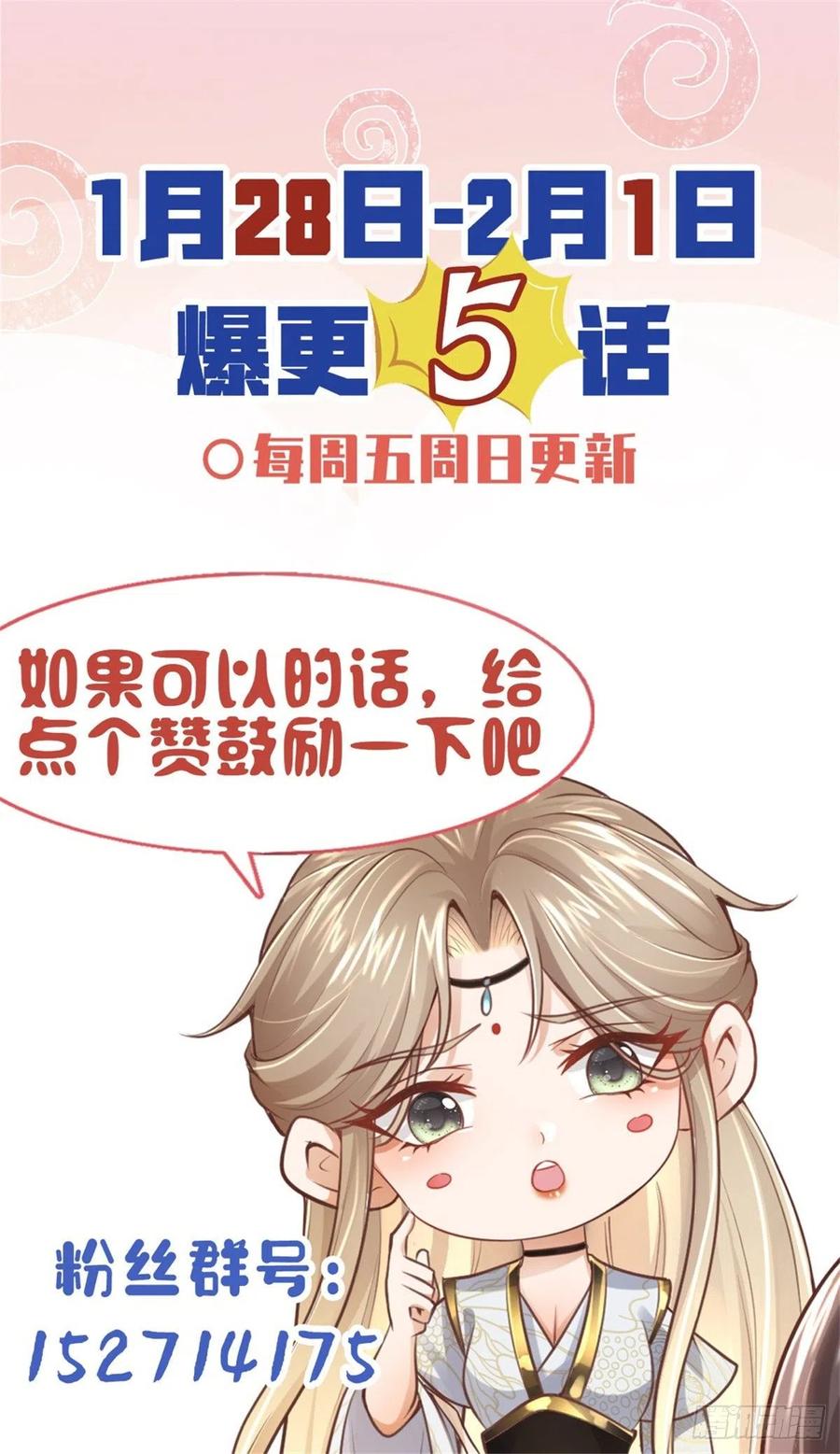 病娇王爷靠我续命 - 01 天上掉下个美男子 - 第59张图