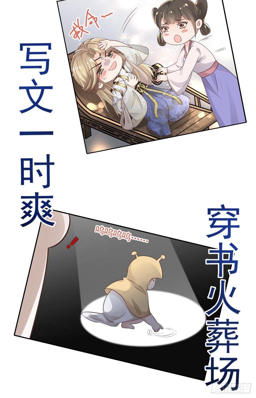 病娇王爷靠我续命 - 01 天上掉下个美男子 - 第29张图