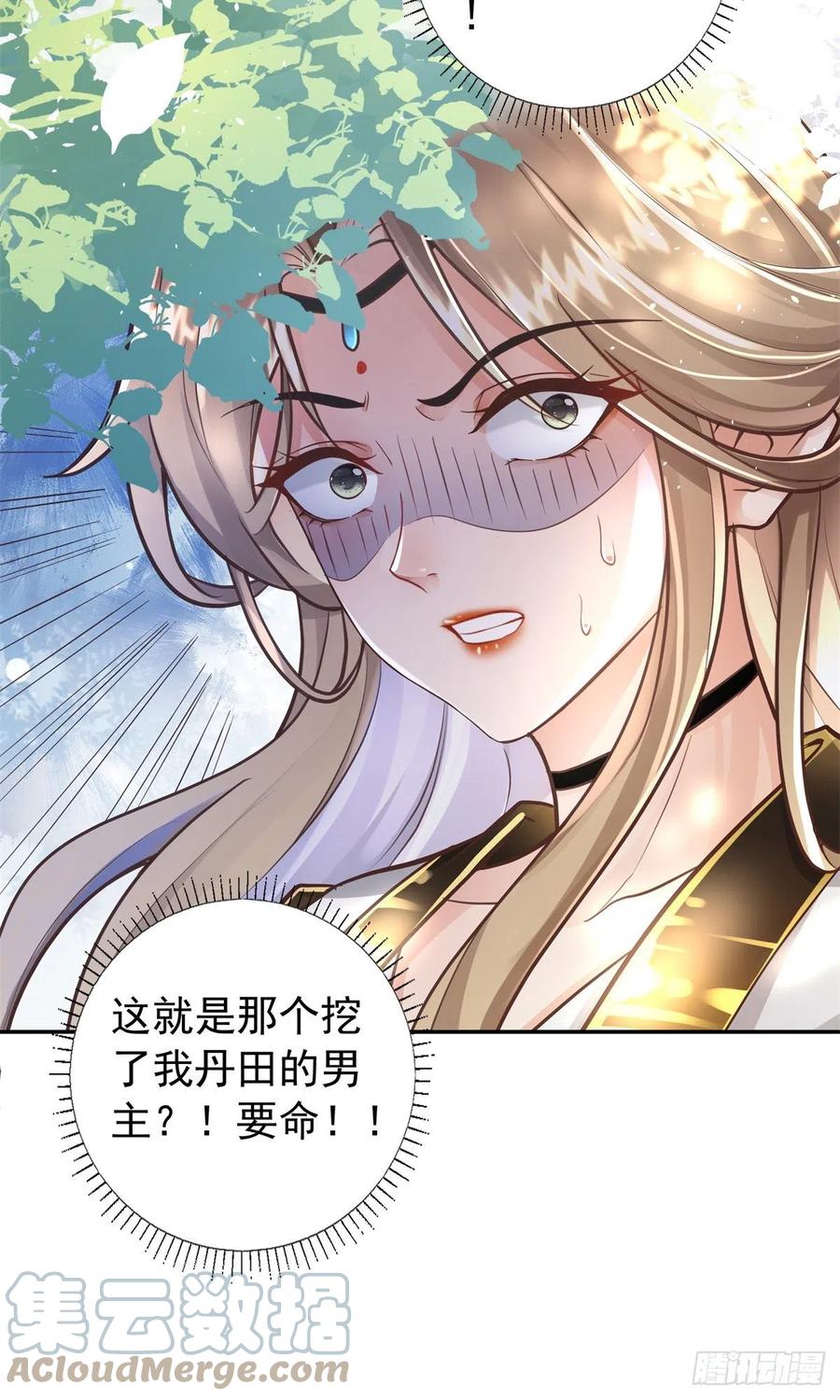 病娇王爷靠我续命 - 01 天上掉下个美男子 - 第58张图