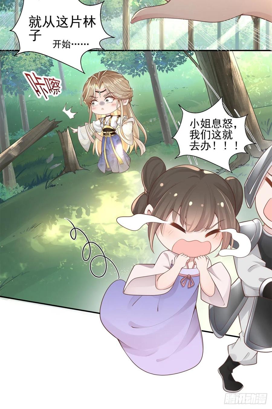 病娇王爷靠我续命 - 01 天上掉下个美男子 - 第48张图