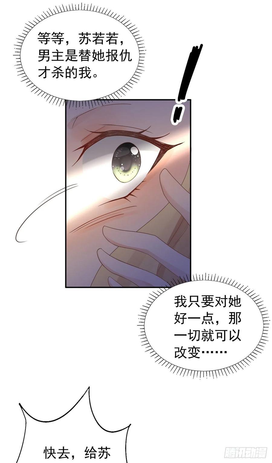 病娇王爷靠我续命 - 01 天上掉下个美男子 - 第30张图