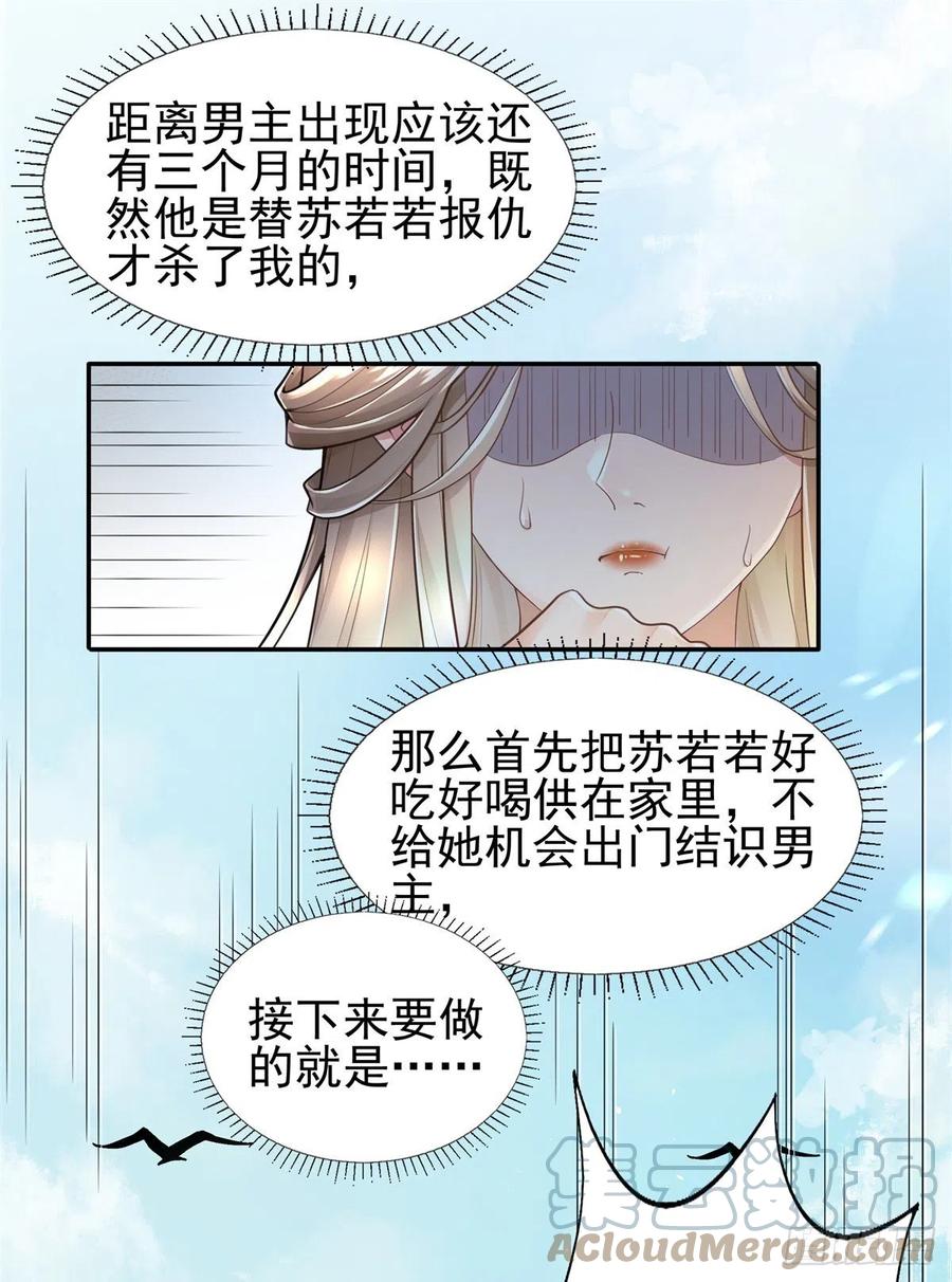 病娇王爷靠我续命 - 01 天上掉下个美男子 - 第46张图