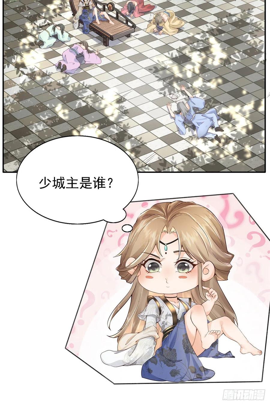 病娇王爷靠我续命 - 01 天上掉下个美男子 - 第12张图