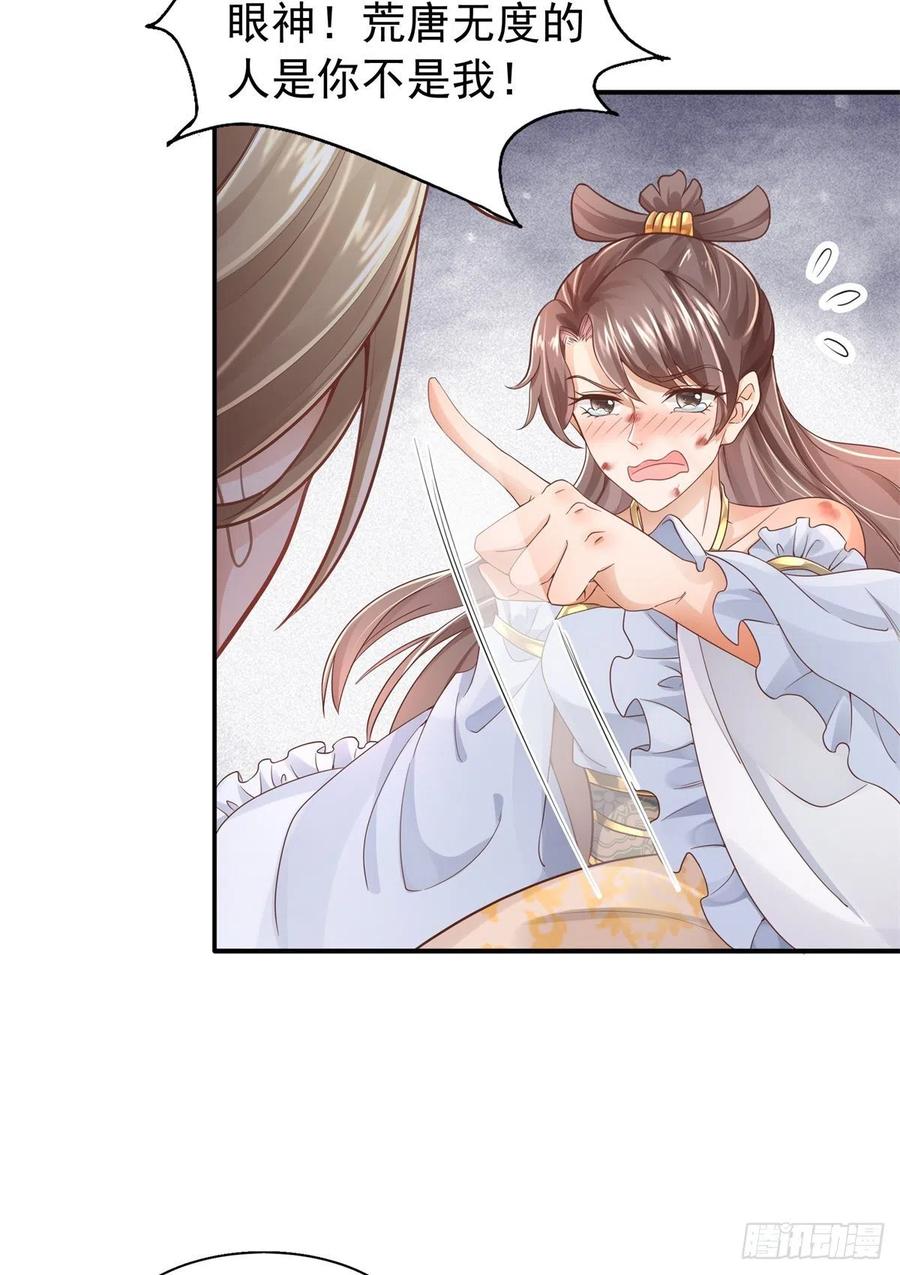 病娇王爷靠我续命 - 01 天上掉下个美男子 - 第38张图