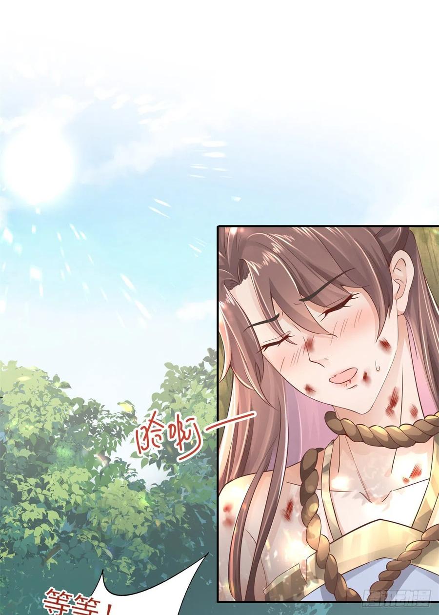 病娇王爷靠我续命 - 01 天上掉下个美男子 - 第20张图