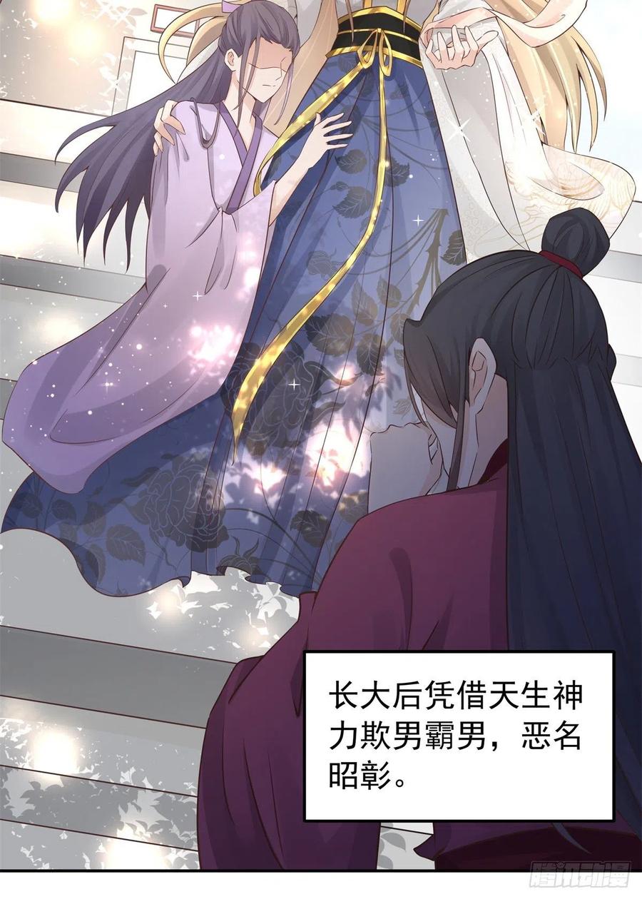 病娇王爷靠我续命 - 01 天上掉下个美男子 - 第24张图