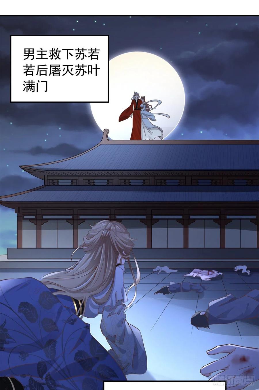 病娇王爷靠我续命 - 01 天上掉下个美男子 - 第26张图