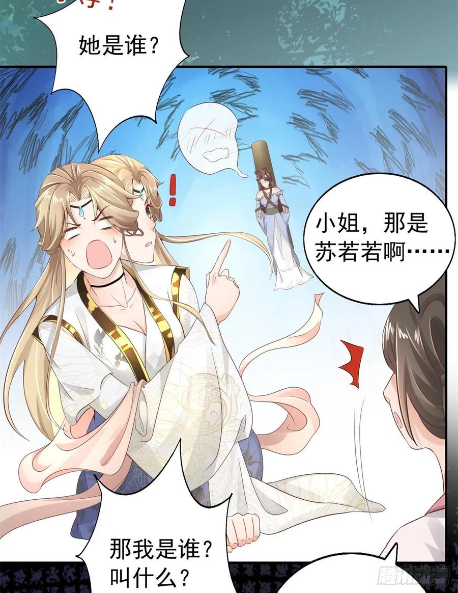 病娇王爷靠我续命 - 01 天上掉下个美男子 - 第21张图