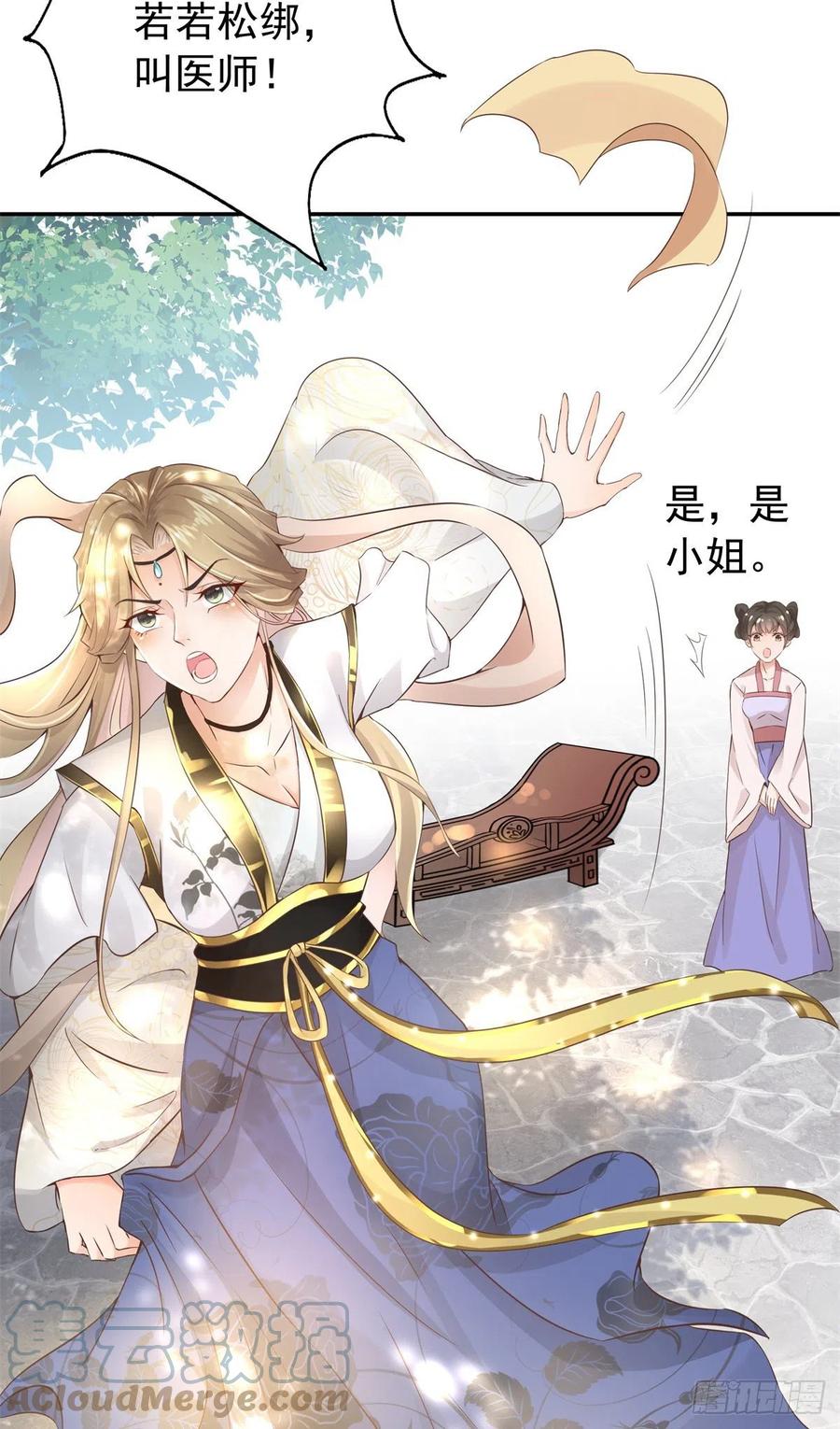 病娇王爷靠我续命 - 01 天上掉下个美男子 - 第31张图