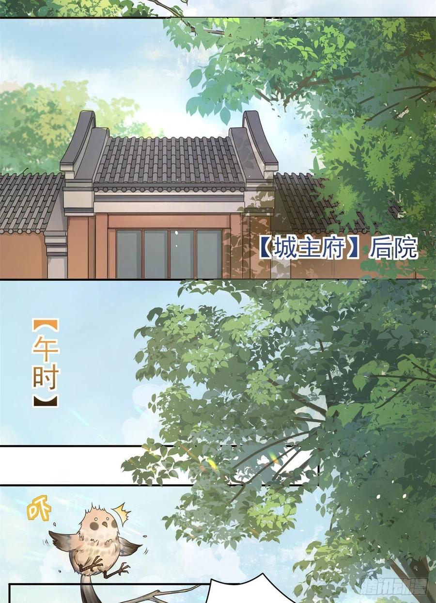 病娇王爷靠我续命 - 01 天上掉下个美男子 - 第3张图