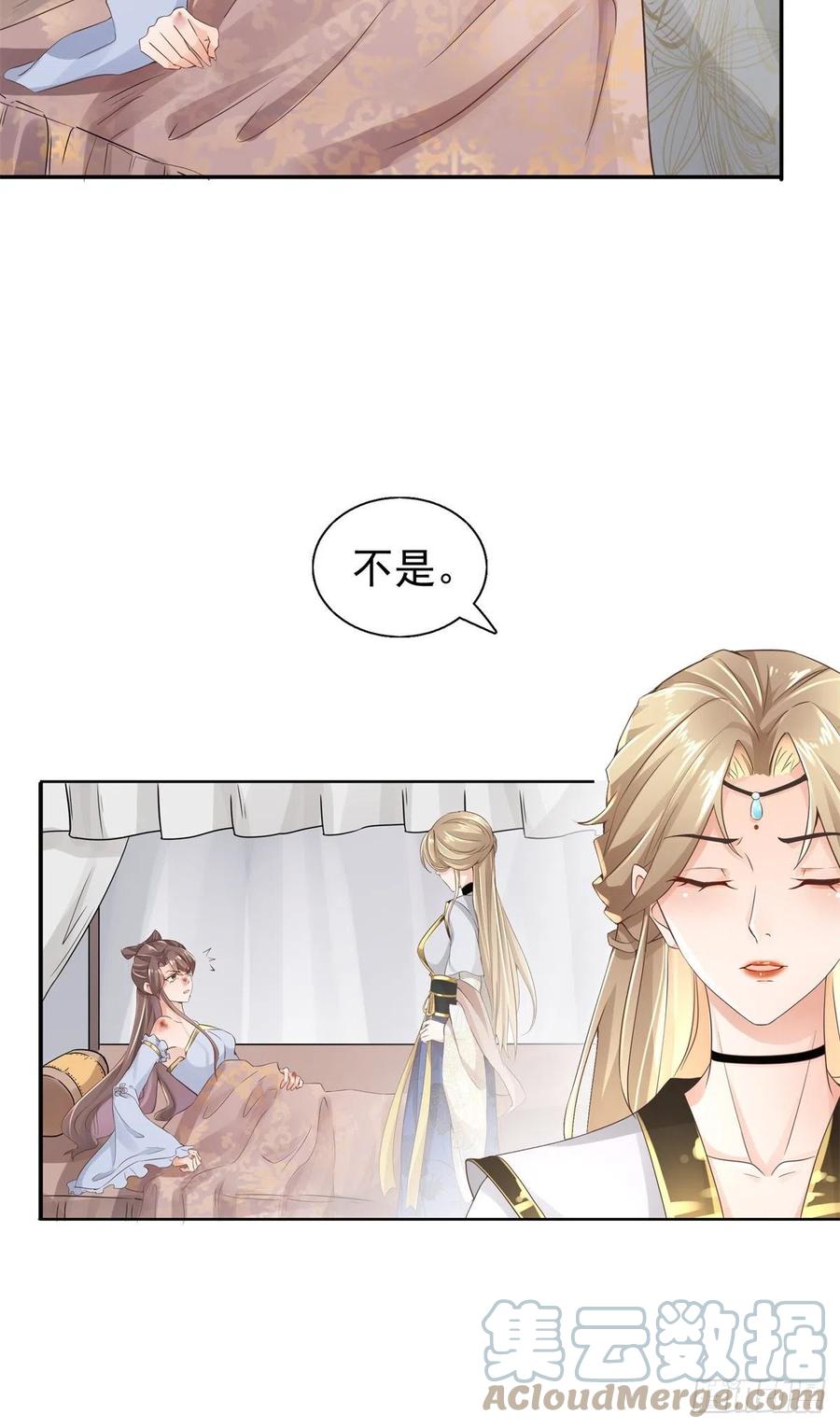 病娇王爷靠我续命 - 01 天上掉下个美男子 - 第34张图