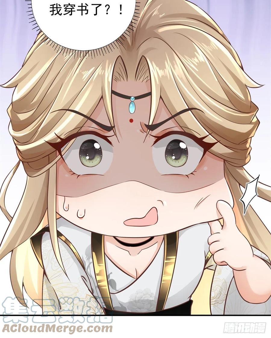 病娇王爷靠我续命 - 01 天上掉下个美男子 - 第19张图