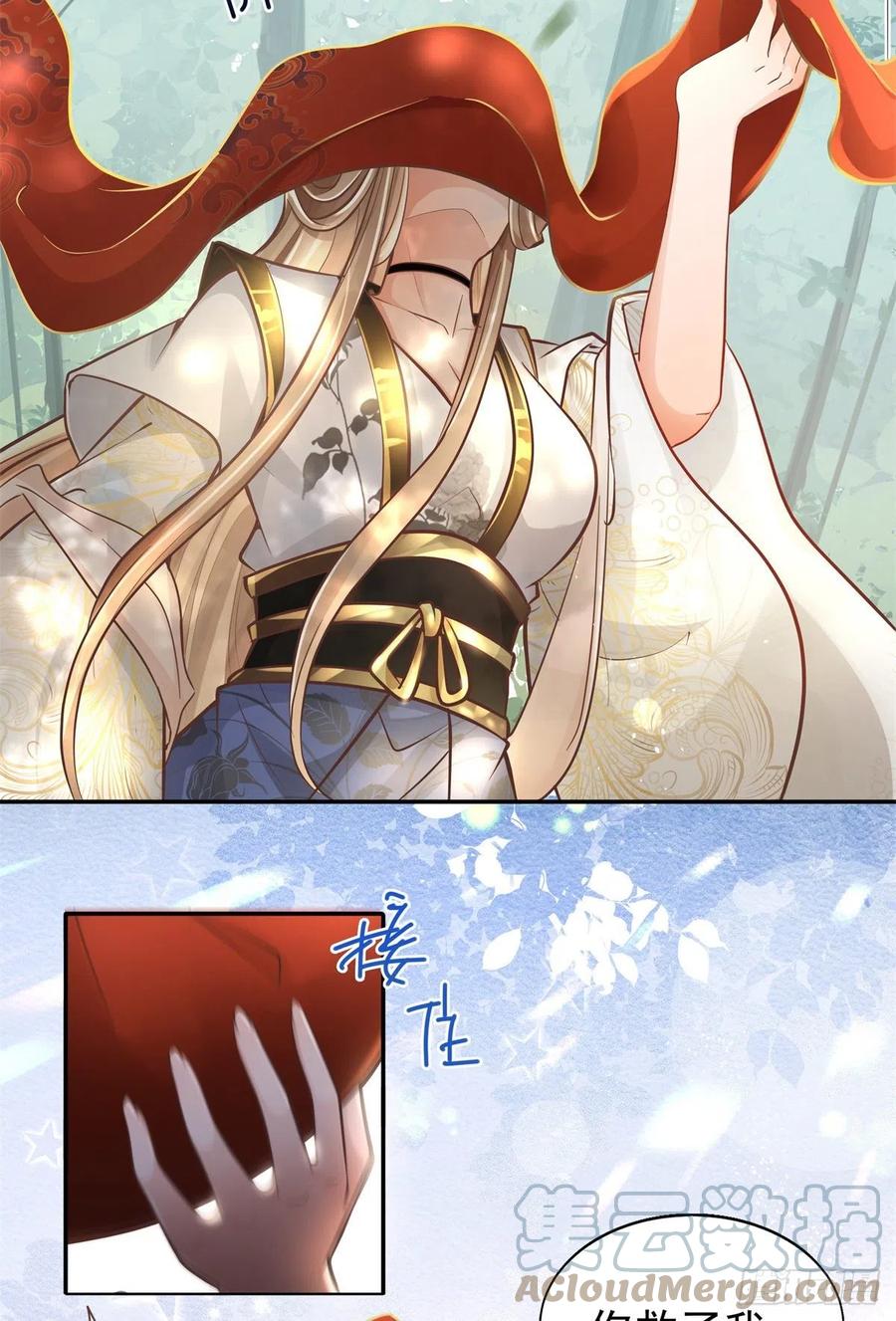 病娇王爷靠我续命 - 01 天上掉下个美男子 - 第52张图