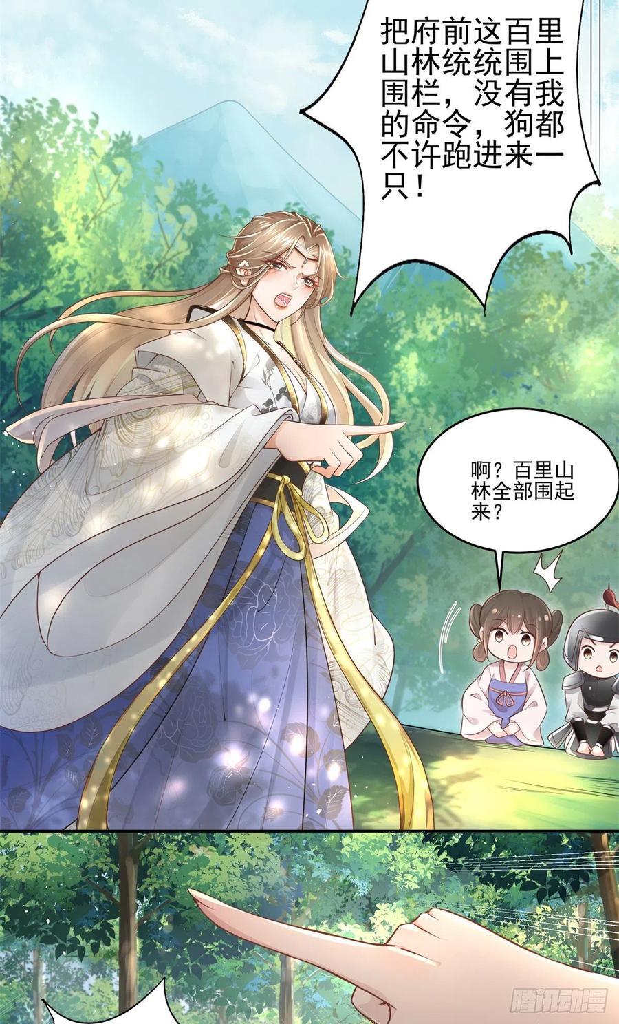 病娇王爷靠我续命 - 01 天上掉下个美男子 - 第47张图