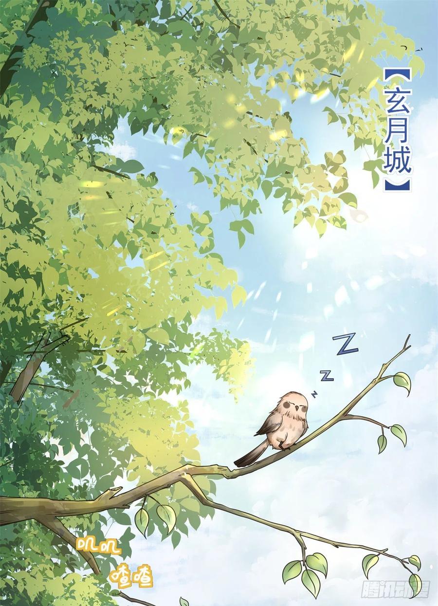 病娇王爷靠我续命 - 01 天上掉下个美男子 - 第2张图