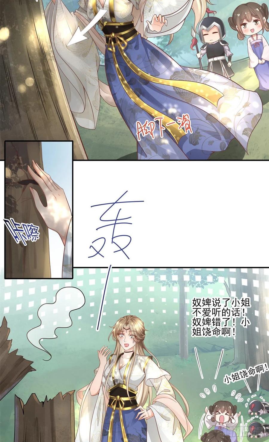 病娇王爷靠我续命 - 01 天上掉下个美男子 - 第44张图