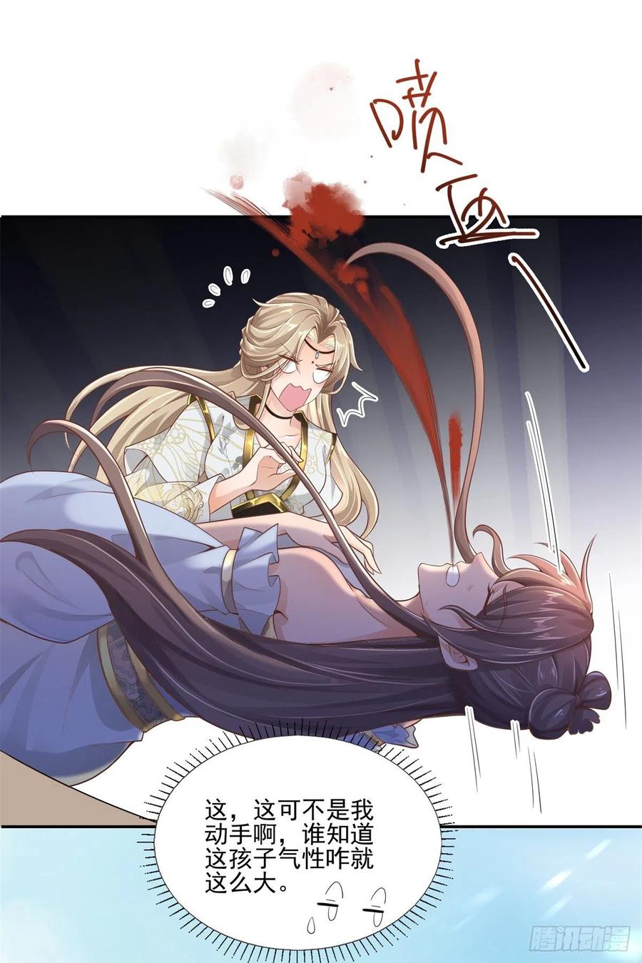 病娇王爷靠我续命 - 01 天上掉下个美男子 - 第41张图