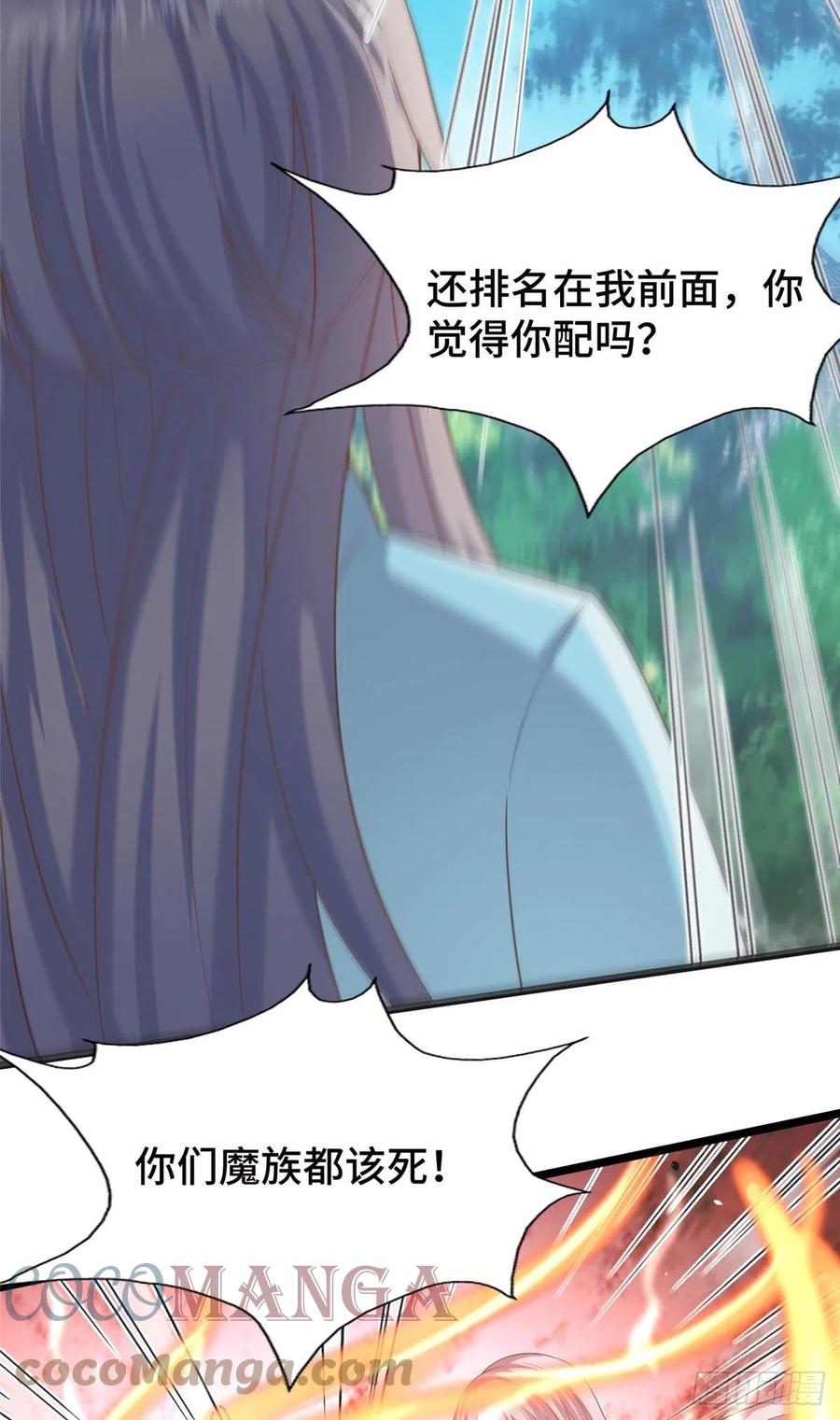 病娇王爷靠我续命 - 28 没错！我就是她的男人 - 第30张图