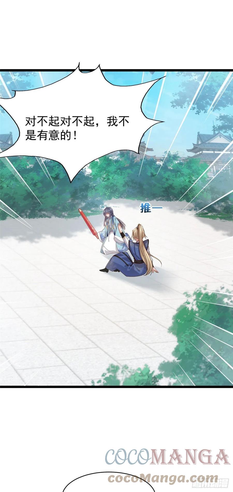 病娇王爷靠我续命 - 28 没错！我就是她的男人 - 第14张图