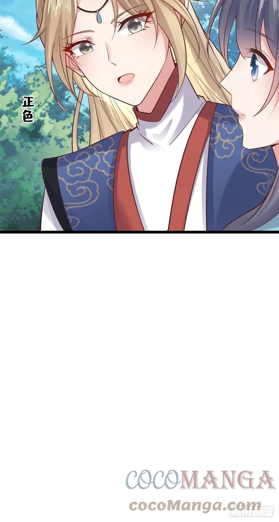 病娇王爷靠我续命 - 28 没错！我就是她的男人 - 第22张图