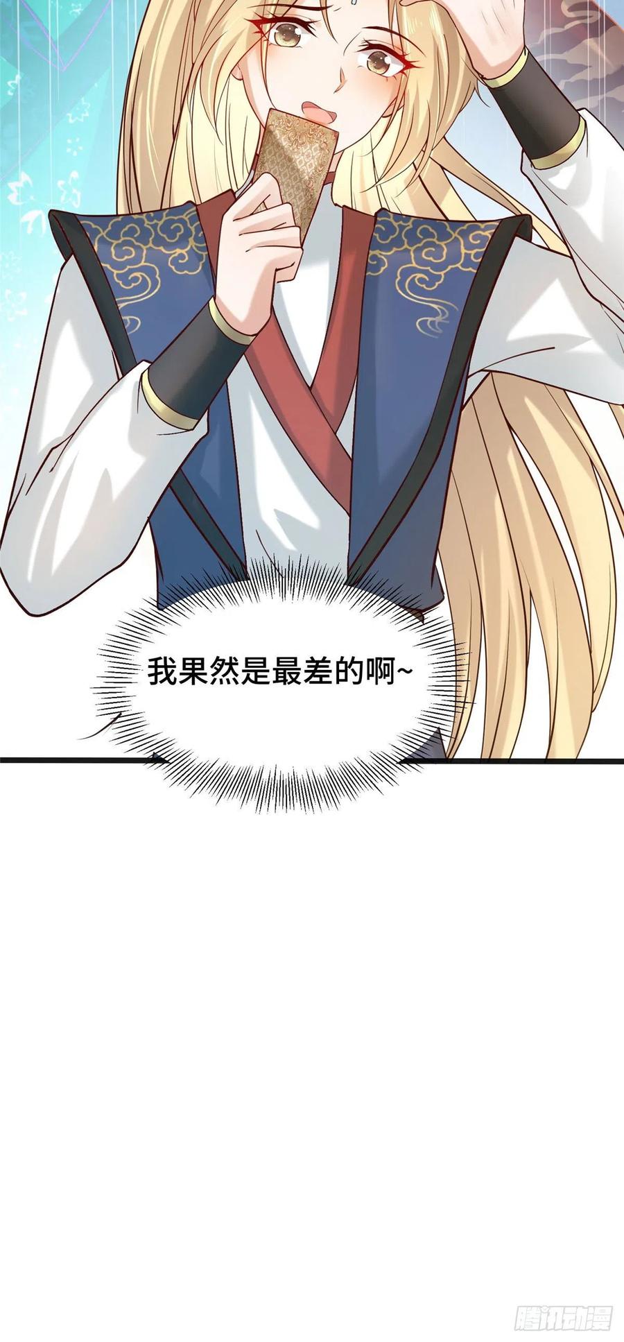 病娇王爷靠我续命 - 28 没错！我就是她的男人 - 第7张图