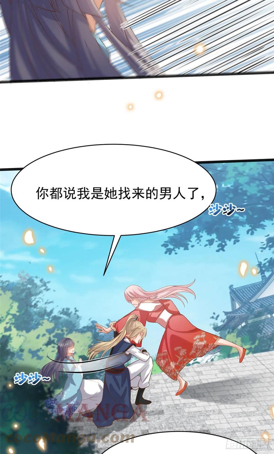 病娇王爷靠我续命 - 28 没错！我就是她的男人 - 第32张图