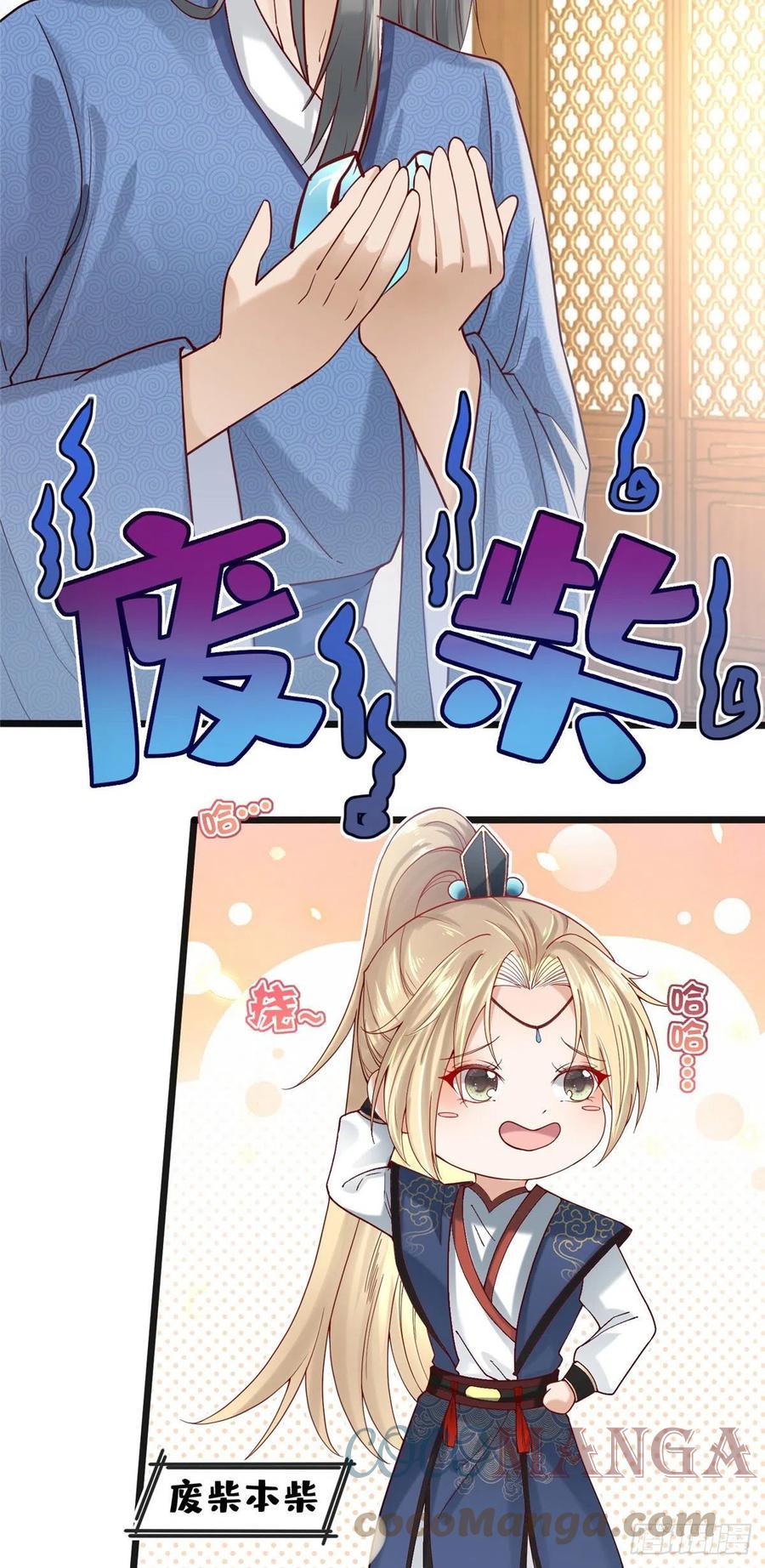 病娇王爷靠我续命 - 28 没错！我就是她的男人 - 第4张图